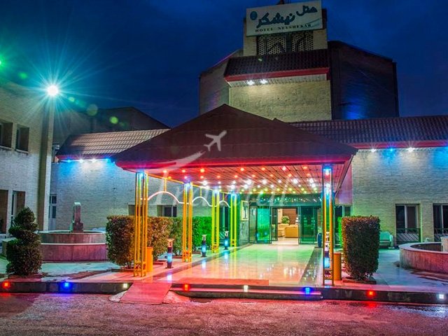 فندق نیشکر الأهواز 1