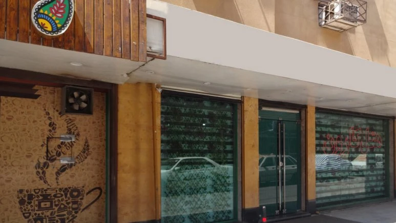 فندق کارون الأهواز 6