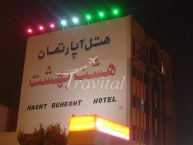 فندق هشت بهشت اصفهان 1