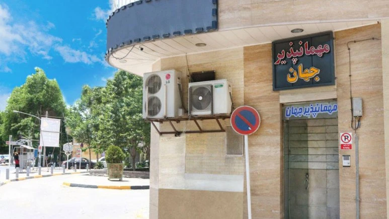 منزل الضيف جهان اصفهان 3