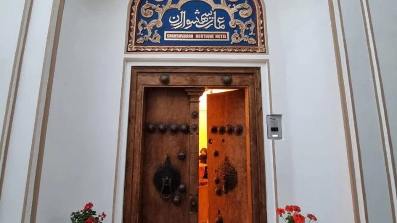 إقامة تقليدية عمارت شهسواران اصفهان 11