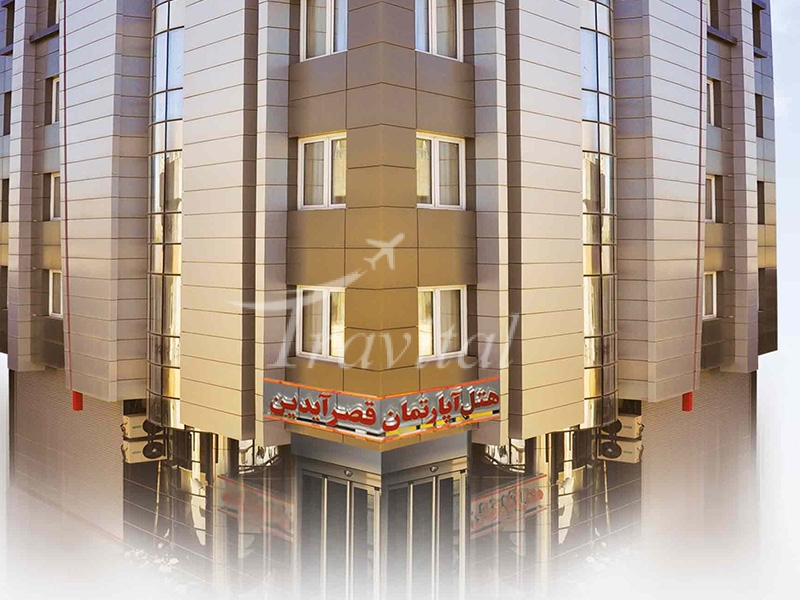 فندق قصر أیدین مشهد 1