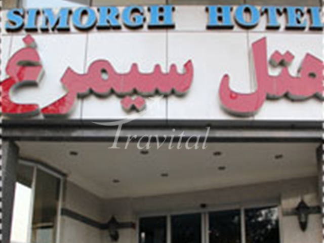 فندق سیمرغ مشهد 1