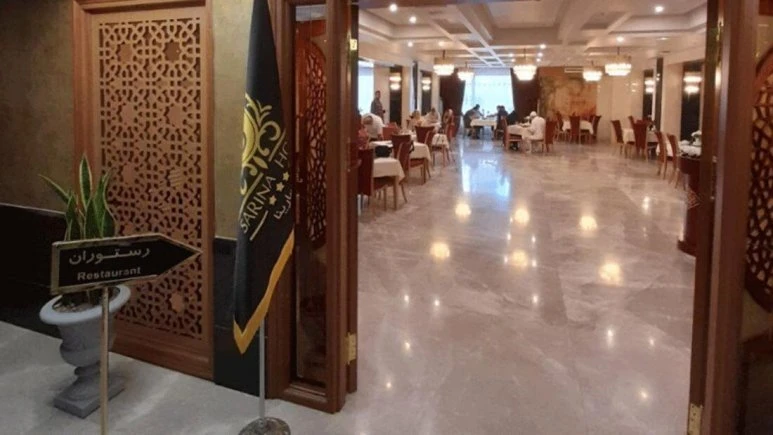 فندق سارینا (جهار ستاره) مشهد 4