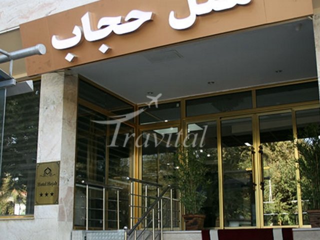 فندق حجاب طهران 8